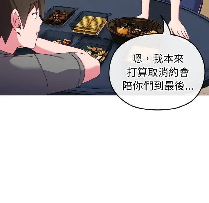 戀上年上的她第2話