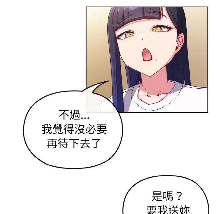 戀上年上的她第2話