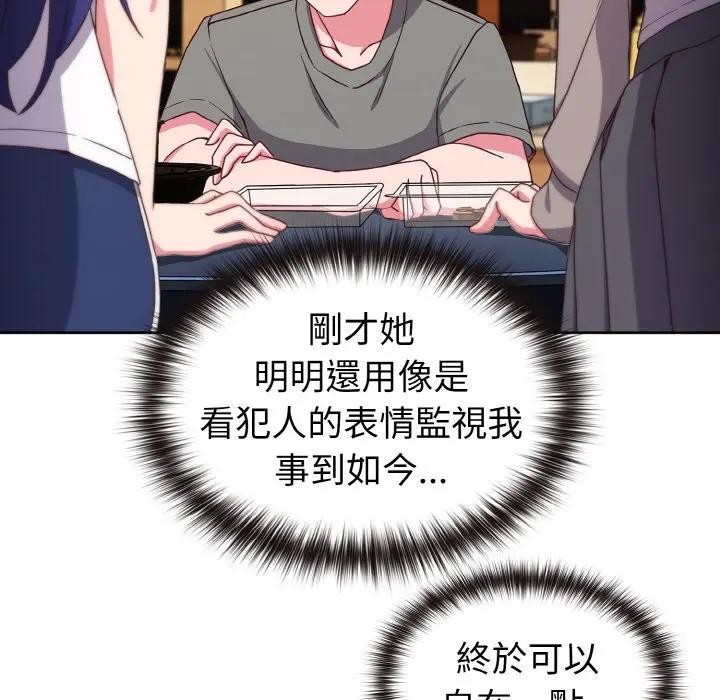 戀上年上的她第2話