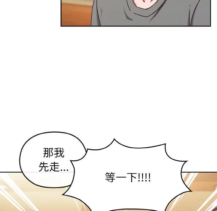 戀上年上的她第2話