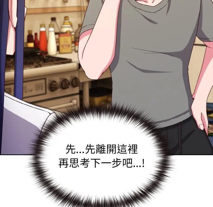 戀上年上的她第2話