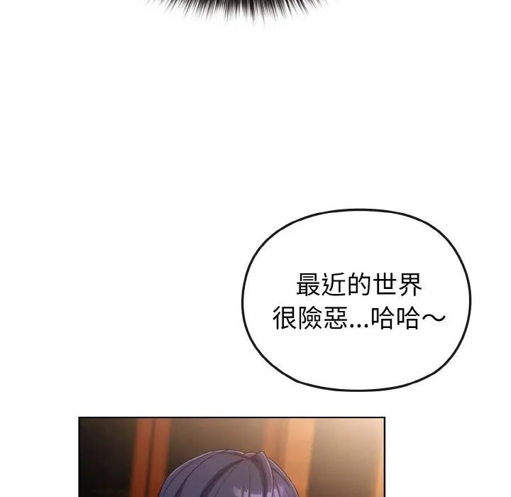 戀上年上的她第2話