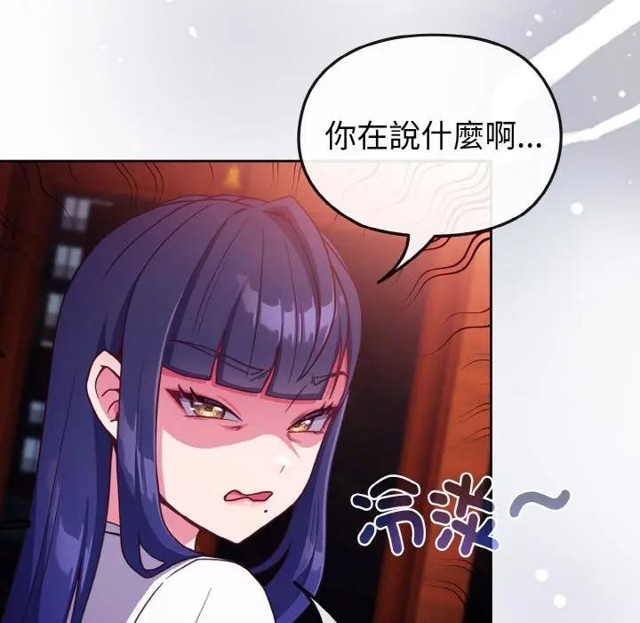 戀上年上的她第2話