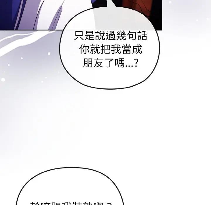 戀上年上的她第2話