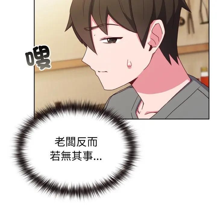 戀上年上的她第2話