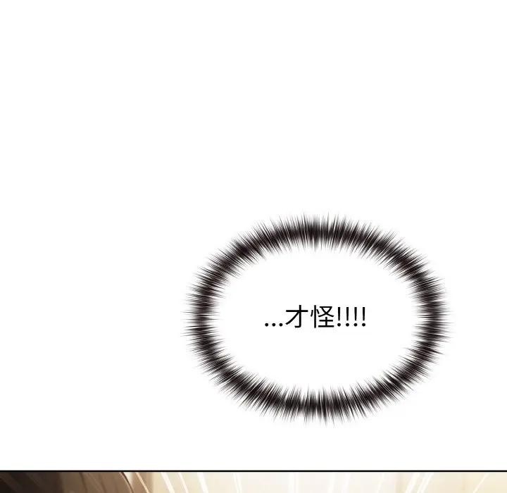 戀上年上的她第2話