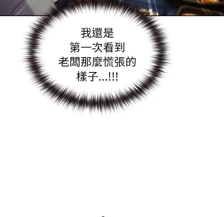 戀上年上的她第2話