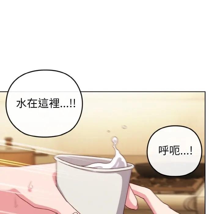 戀上年上的她第2話