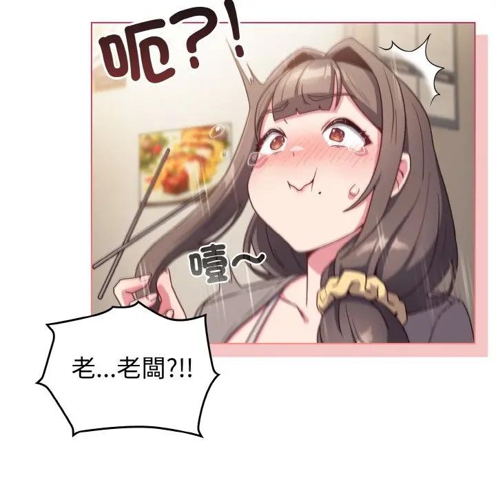 戀上年上的她第2話