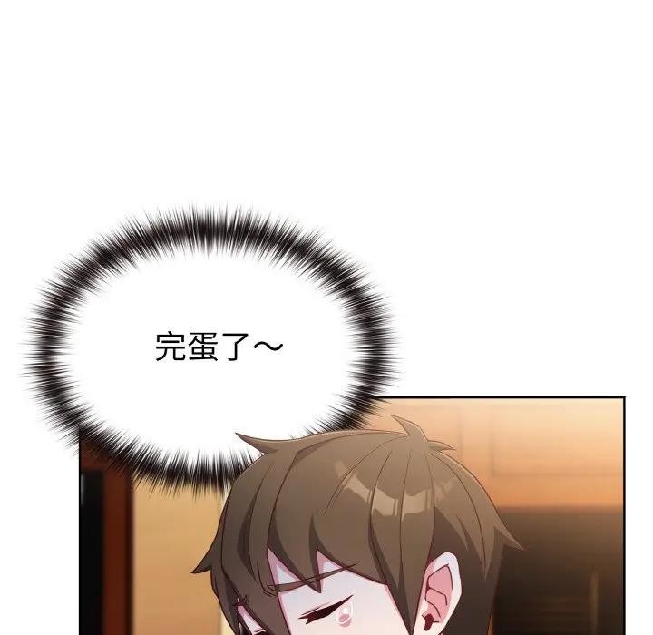 戀上年上的她第2話