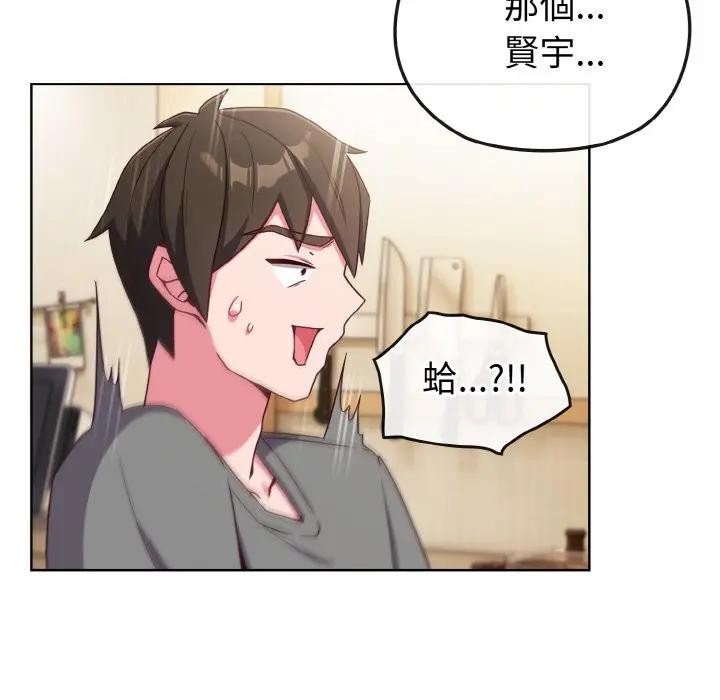 戀上年上的她第2話