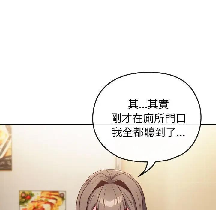 戀上年上的她第2話