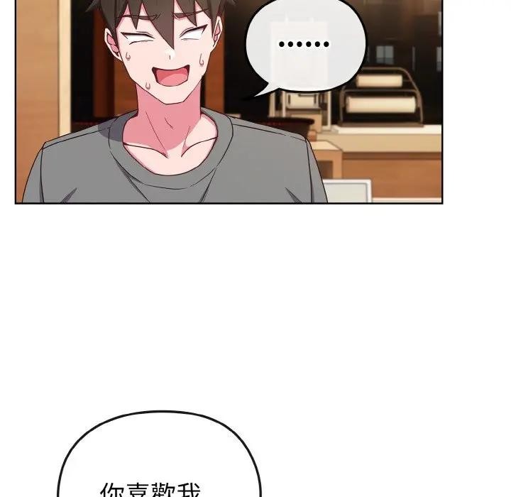 戀上年上的她第2話