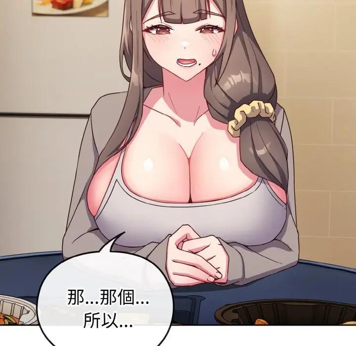 戀上年上的她第2話