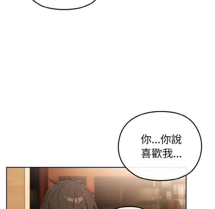 戀上年上的她第2話