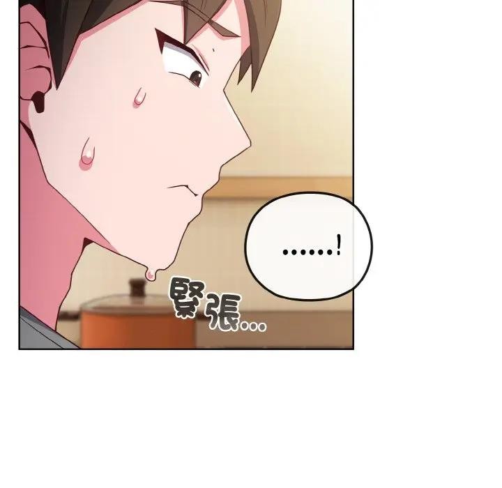 戀上年上的她第2話