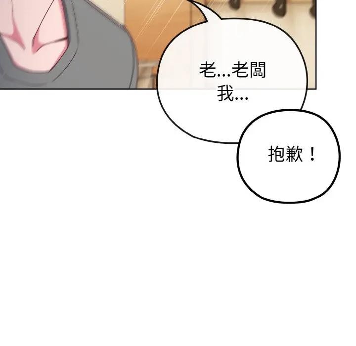 戀上年上的她第2話