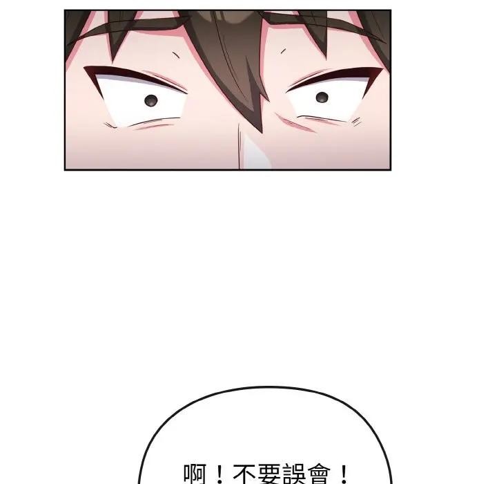 戀上年上的她第2話