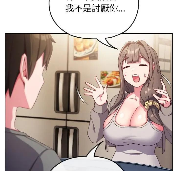 戀上年上的她第2話