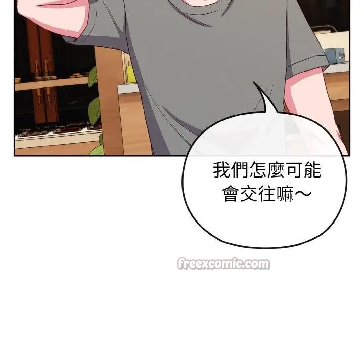 戀上年上的她第2話