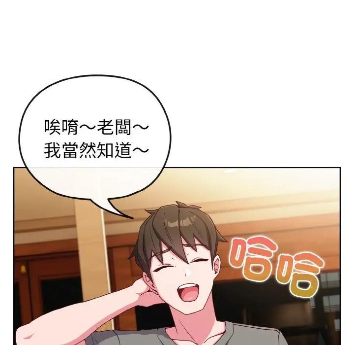 戀上年上的她第2話