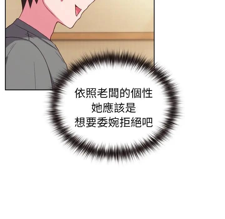 戀上年上的她第2話