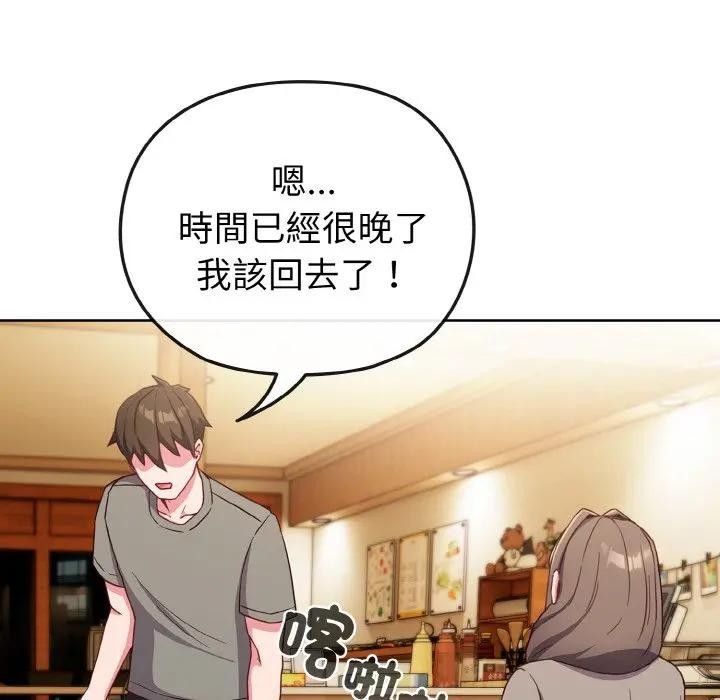 戀上年上的她第2話