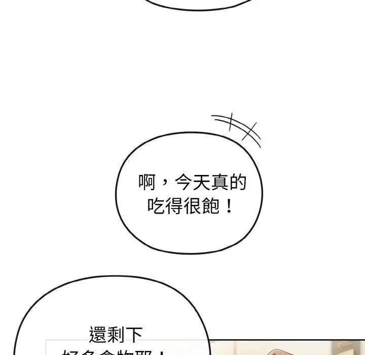 戀上年上的她第2話