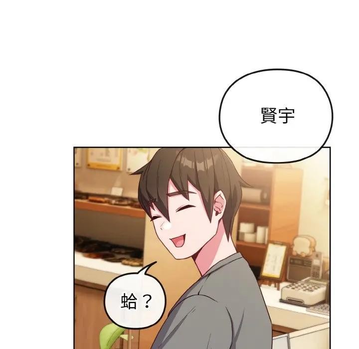 戀上年上的她第2話