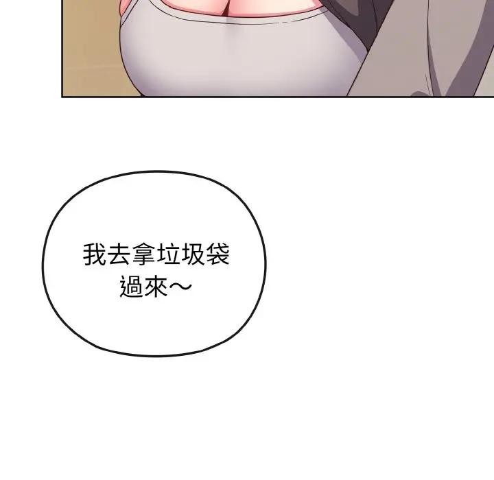 戀上年上的她第2話