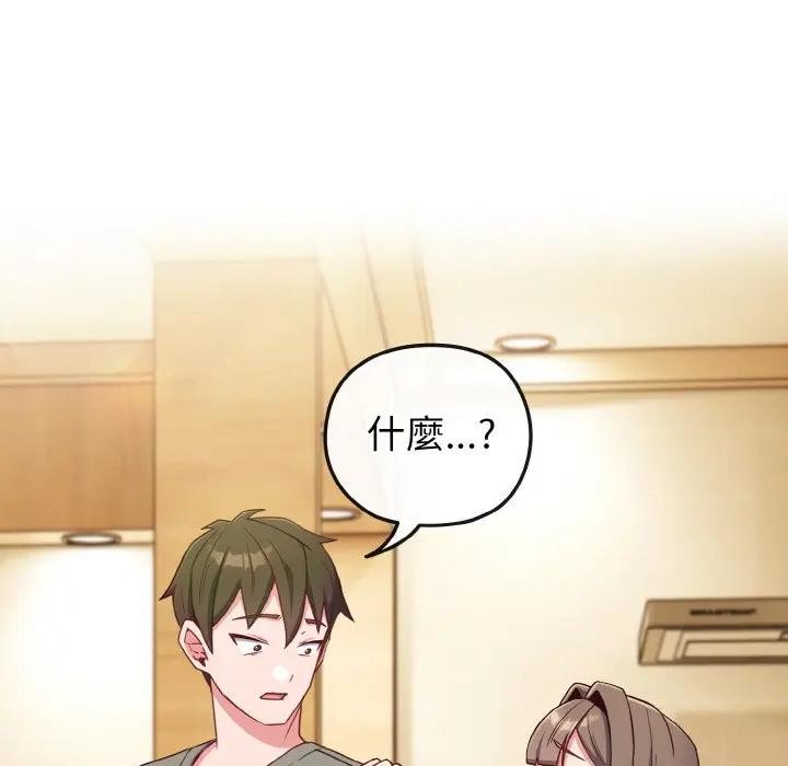 戀上年上的她第2話