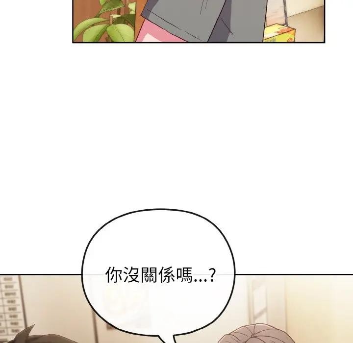 戀上年上的她第2話