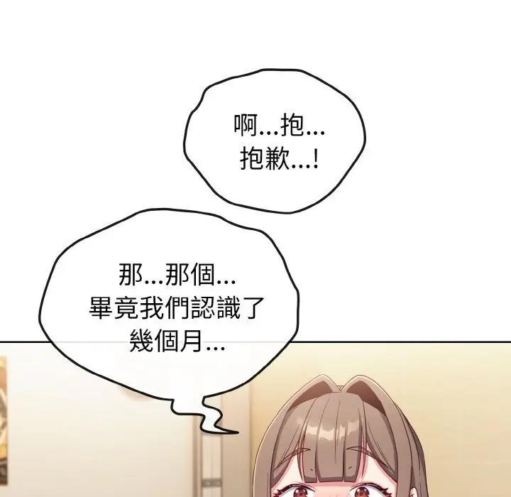 戀上年上的她第2話