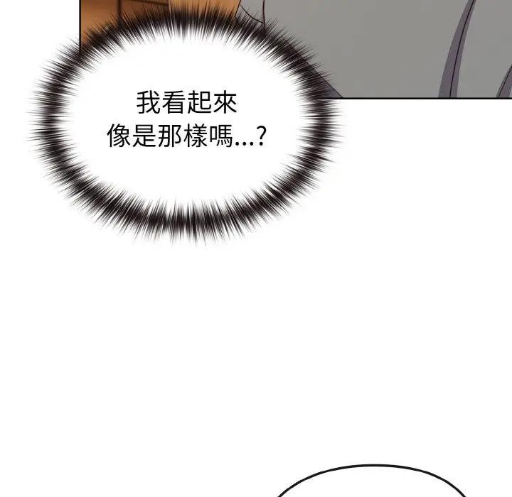 戀上年上的她第2話