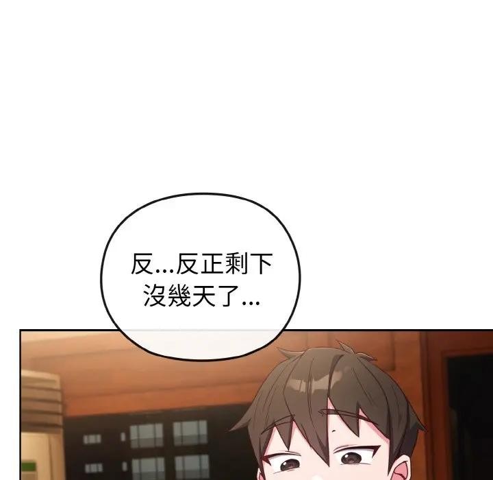 戀上年上的她第2話