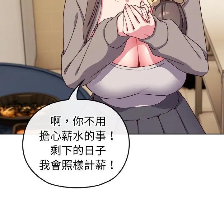 戀上年上的她第2話