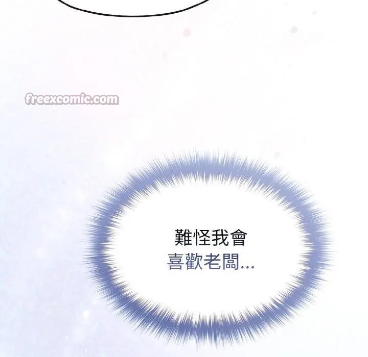 戀上年上的她第2話