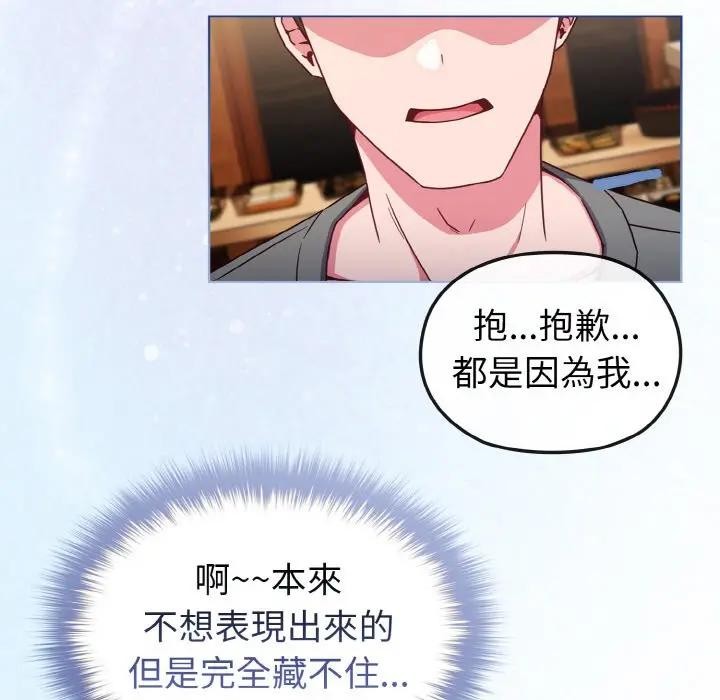 戀上年上的她第2話