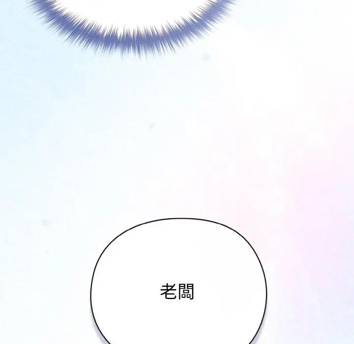 戀上年上的她第2話