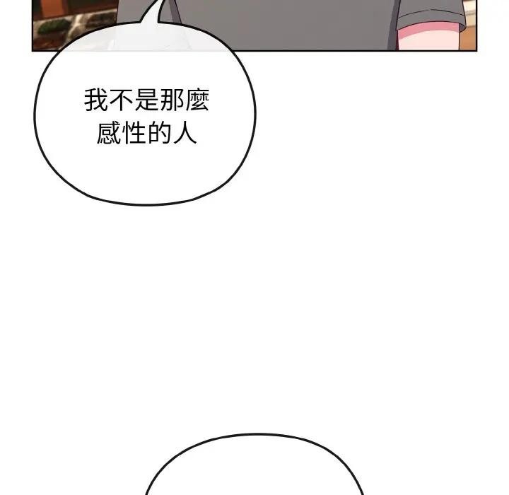 戀上年上的她第2話