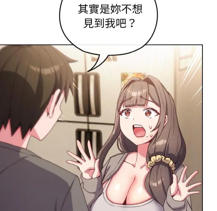 戀上年上的她第2話