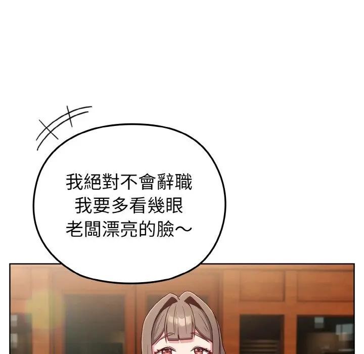 戀上年上的她第2話