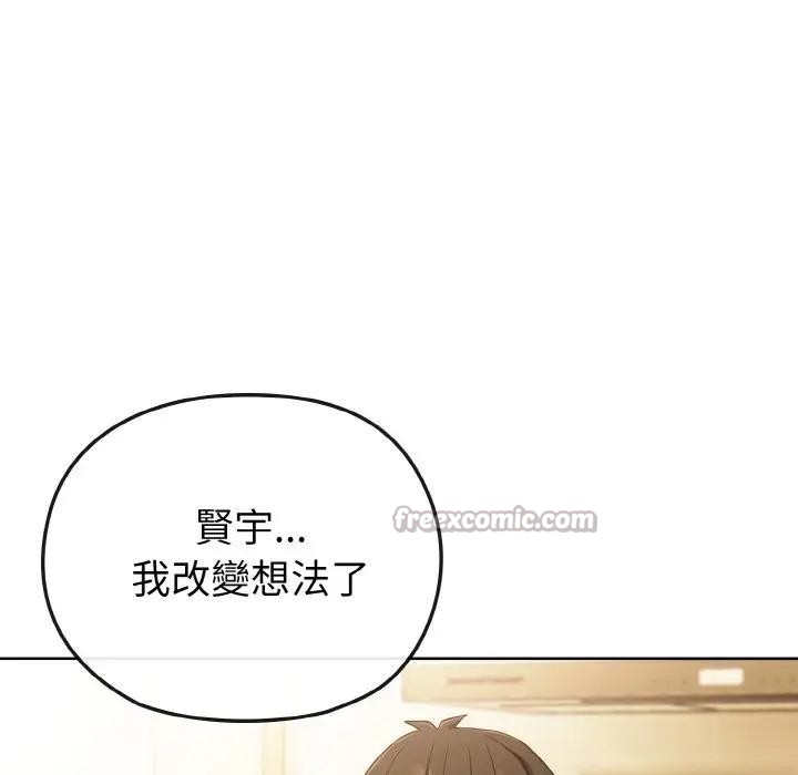 戀上年上的她第2話