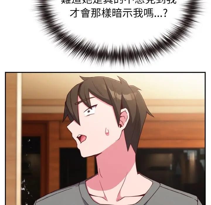 戀上年上的她第2話