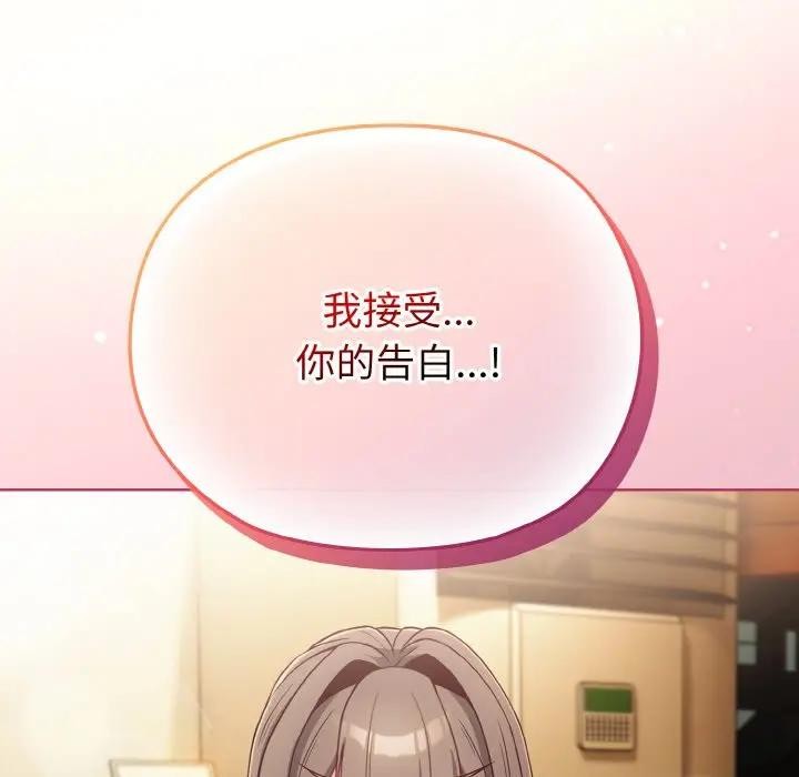 戀上年上的她第2話