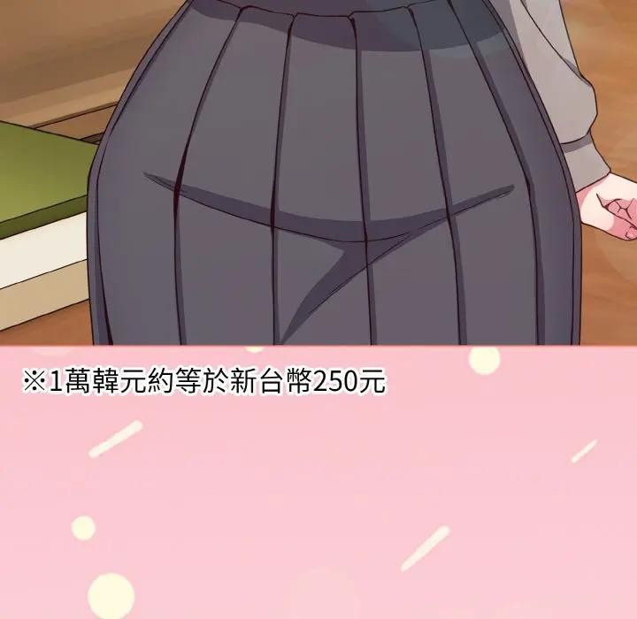 戀上年上的她第2話