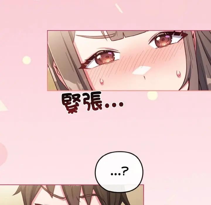 戀上年上的她第2話