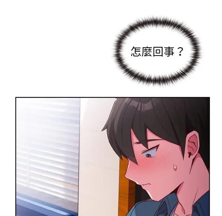 戀上年上的她第2話