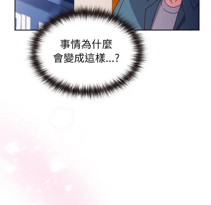 戀上年上的她第2話