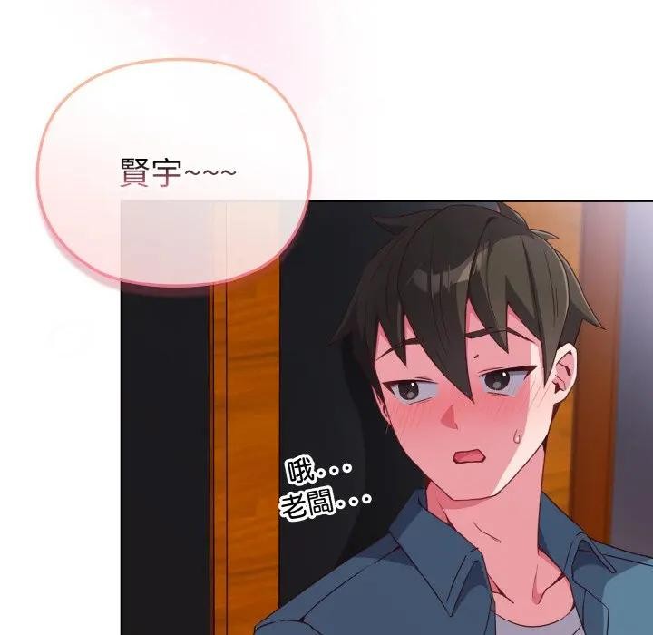 戀上年上的她第2話